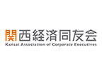 関西経済同友会
